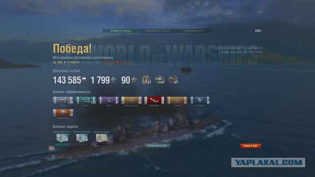 World of warships
