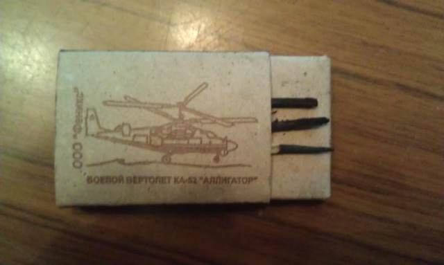 Теперь уже никто...
