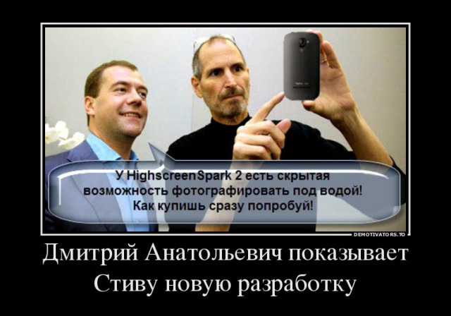 Подарим HighscreenSpark 2 за креатив! Конкурс.