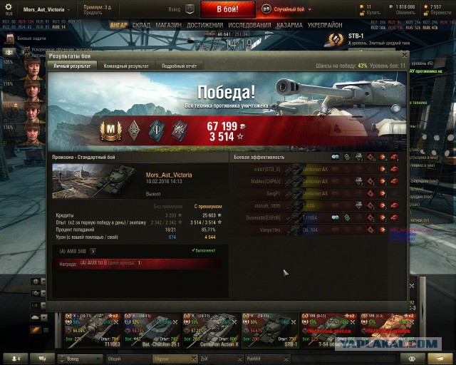 Wargaming 32