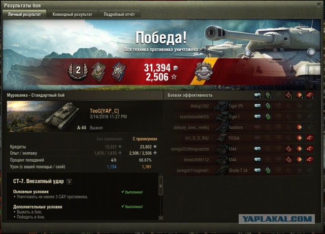 Wargaming 33