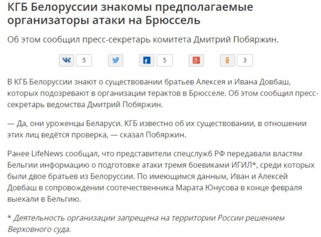 Взрывы в Брюсселе: аэропорт и метро
