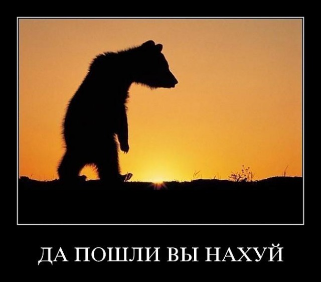 "Бесчеловечная мразь!"