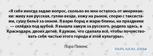 Из Калифорнии в Краснодар. Мнение американки о России