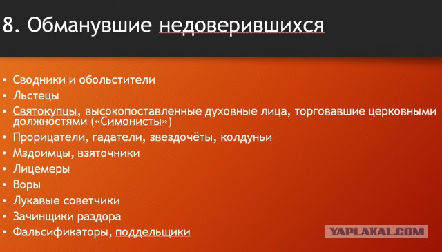Добро пожаловать в АД!