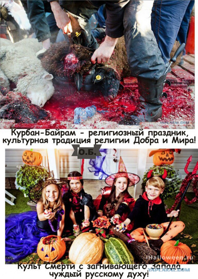 Особое мнение: Хэллоуин делает вас "холуями Запада и Дьявола"