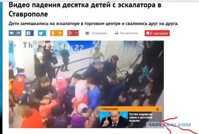 В сети появилось видео падения детей с эскалатора в Ставрополе