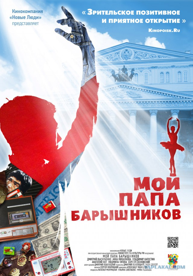 Достойное российское кино