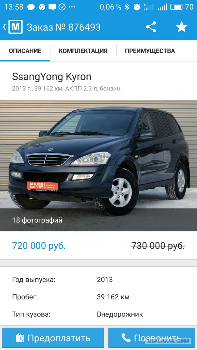 Мой первый 4WD