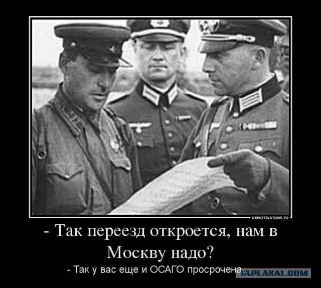 Блицкриг сорвался