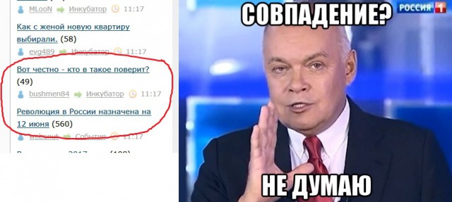 Революция в России назначена на 12 июня