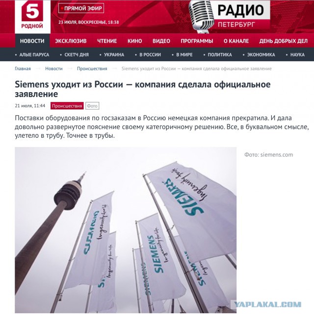 МИД ФРГ считает, что скандал с турбинами Siemens в Крыму повредит отношениям с РФ