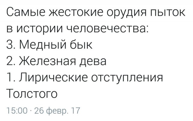 Смешные комментарии из социальных сетей 18.08.2017