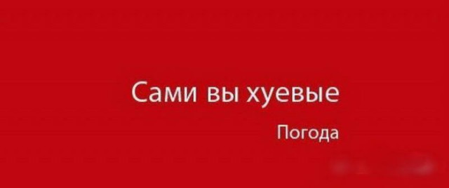 Юмор не для тех...