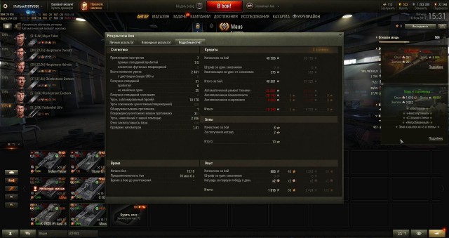 Wargaming 50! Пыщ пыщ, пробил! Урааа!