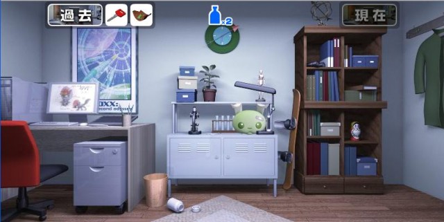 Toya Room 2 (past And Present Two Rooms)