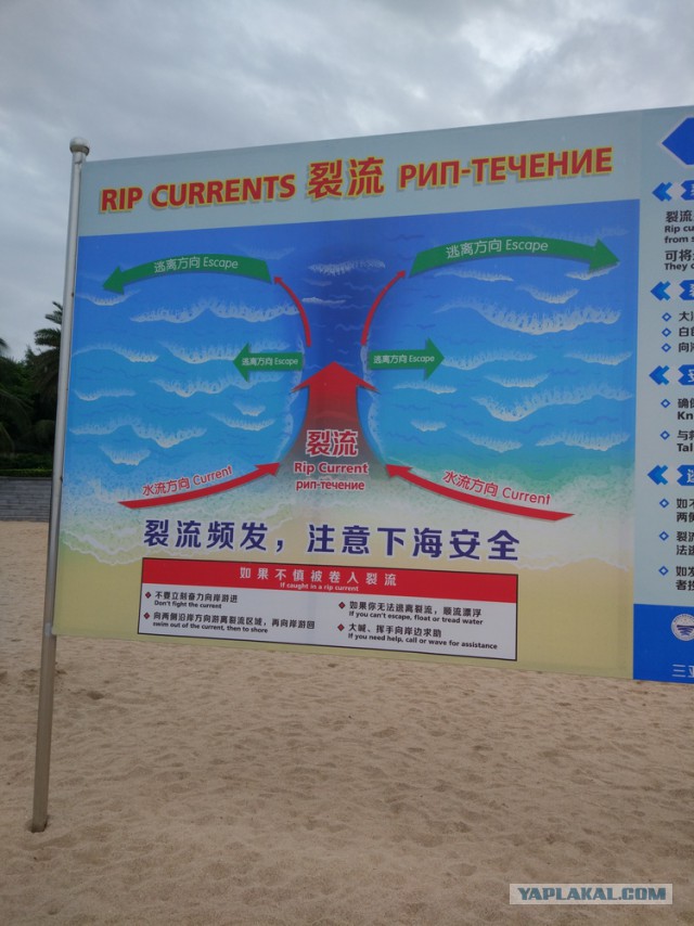 ХАЙНАНЬ. Записки путешественника. Часть первая.