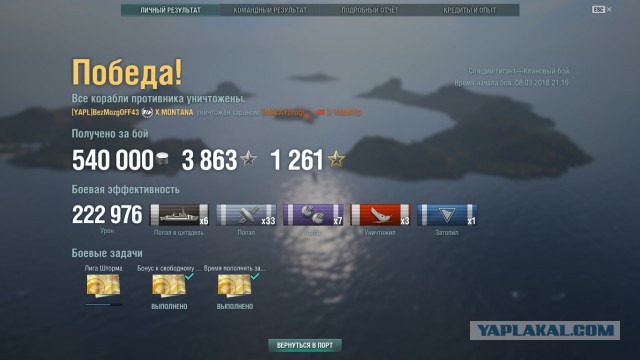 World of Warships - 5