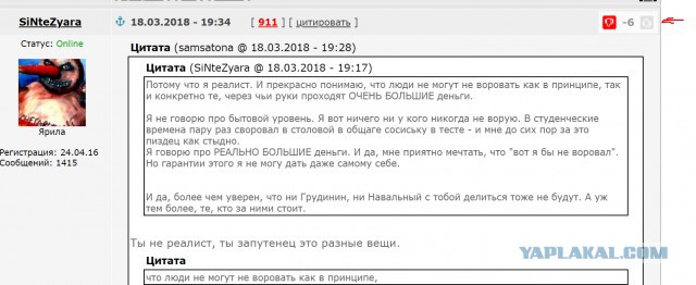 Видеотрансляция выборов 2018