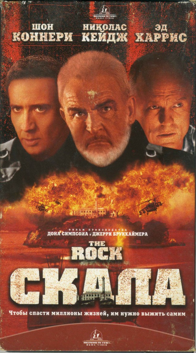 Забытые фильмы из эпохи VHS