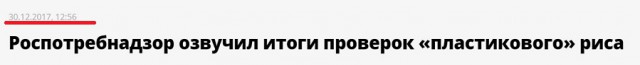 Пластиковый рис