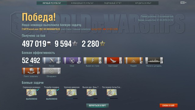 World of Warships - 6