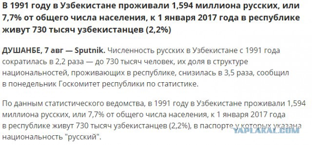 Забудьте про "дружбу народов". Желательно навсегда
