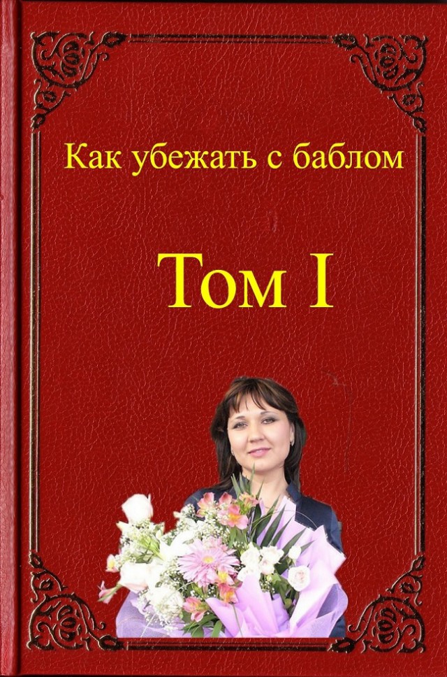 Кассира, похитившую 23 млн и сбежавшую с мужем и детьми, задержала полиция и ФСБ