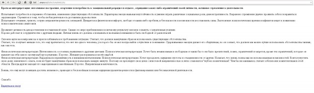 Полный цветовой тест Люшера