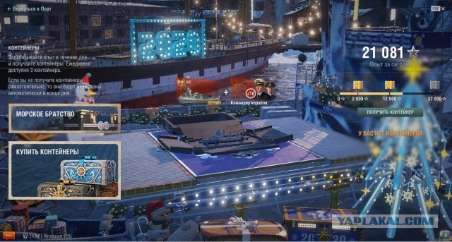 World of Warships - 8
