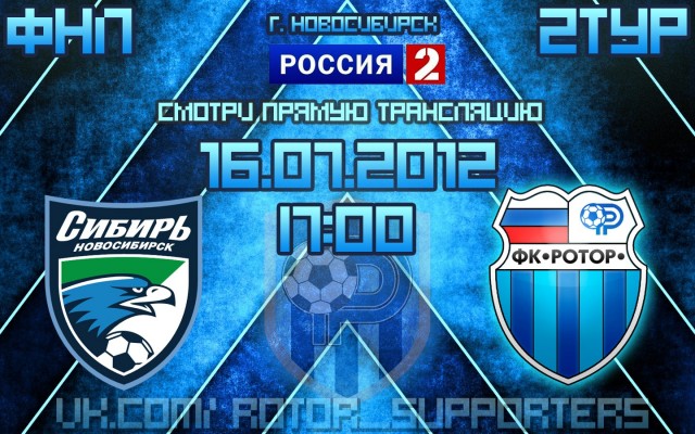 Чемпионат России 2012/2013, Кубок России, 