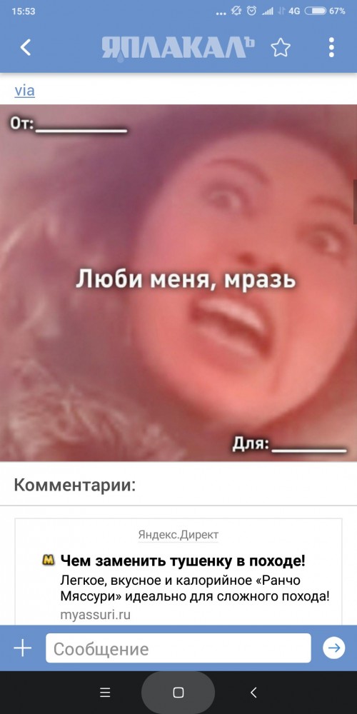 Наклейки «Вези меня, мразь» стали хитом у московских таксистов