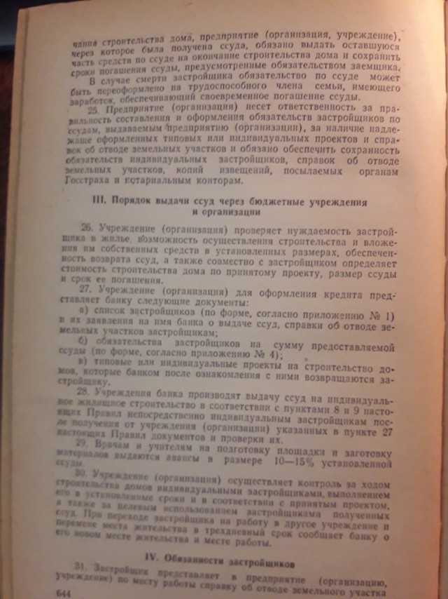 Настоящий Сталин - Думай Сам/ Думай Сейчас