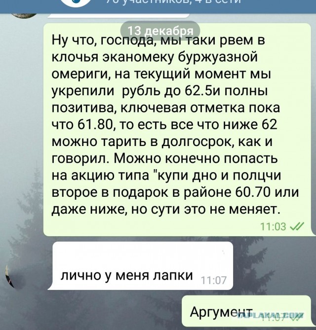 Курс рубля к доллару превысил 70р, к евро 80р