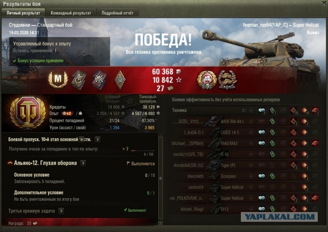 Wargaming 58