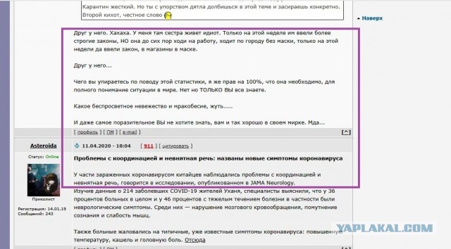 Пандемия. Коронавирус. Россия и мир. Последняя информация. Часть 12