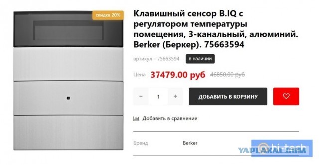 Журналисты случайно заметили выключатель Мишустина за 40 тысяч рублей