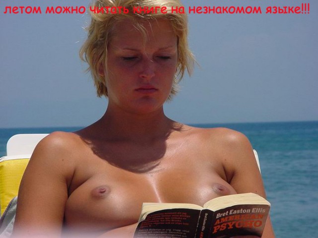 Фотожаба: Скоро лето 2008 !