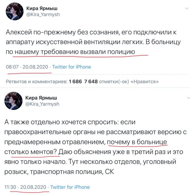 Алексей Навальный находится без сознания после отравления и экстренной посадки самолета в аэропорту Омска