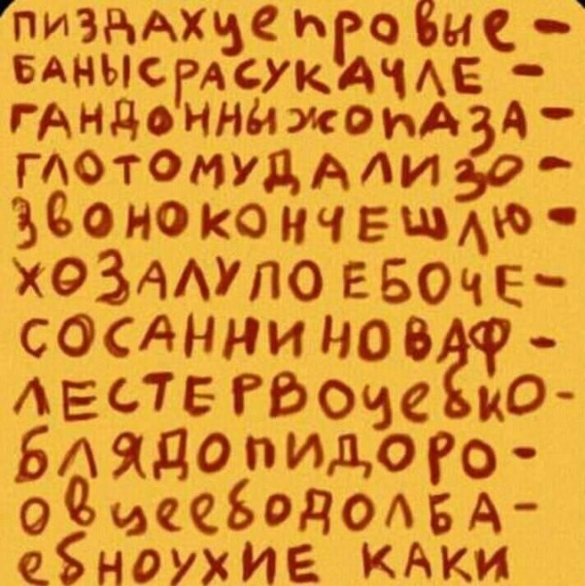 Наболело, блѢ!