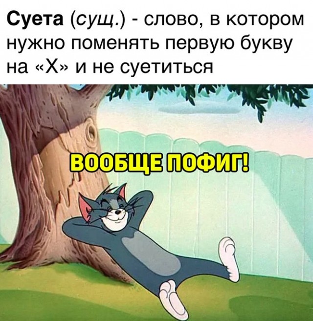 Баянисто-небаянистый юмор 9.04.21