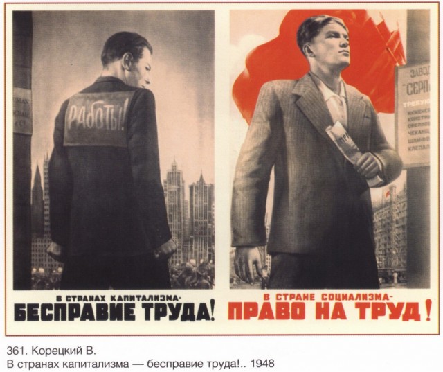 Советские агитплакаты о труде и заработке