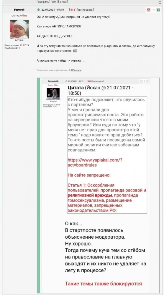 Бабий век короток