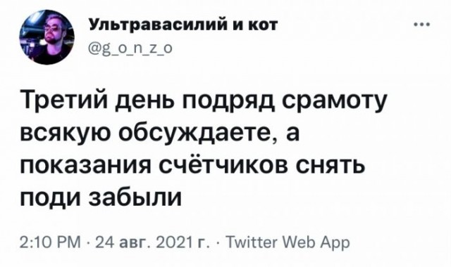 Картинки и мемы для настроения 26.08.2021