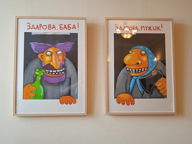 По следам Бунши и Милославского
