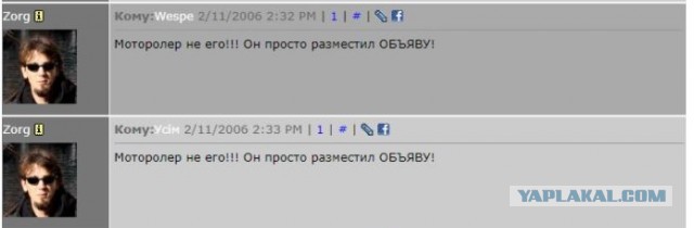 "Мотороллер не мой! Я просто разместил объяву!" С 15-летием!