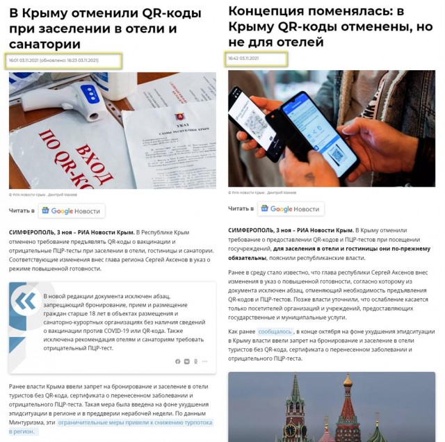 Пандемия. Коронавирус. Россия и мир. Последняя информация. Часть 26