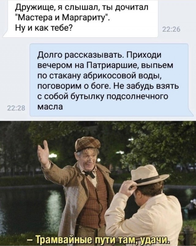 Картинки и мемы для настроения 16.11.2021