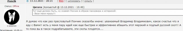 Рассказ Владимира Путина о работе в такси в 90-е понравился мемоделам
