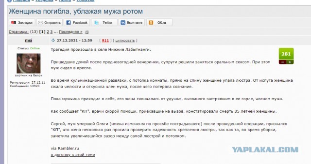 А кто сохранял отношения после измены девушки?